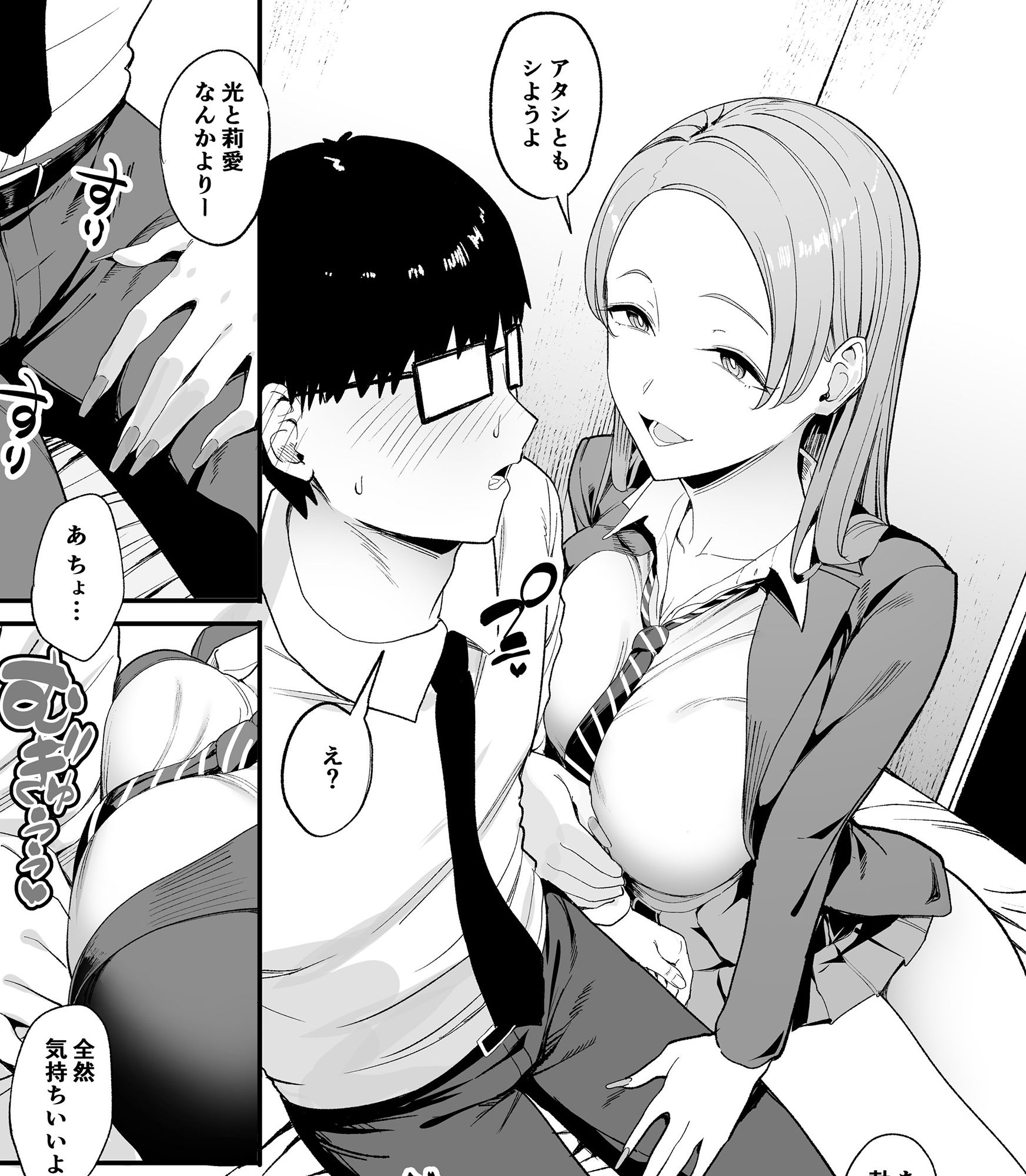 d_505193|入り浸りギャルにま〇こ使わせて貰う話4|甘噛本舗|エロ同人 d_505193|入り浸りギャルにま〇こ使わせて貰う話4|甘噛本舗|エロ同人