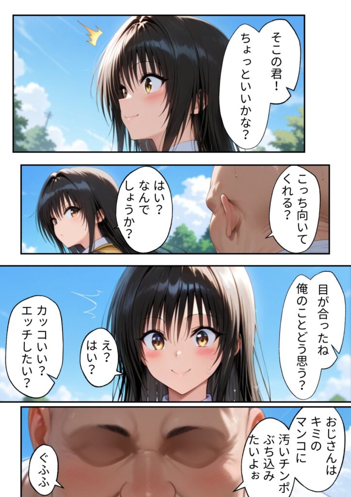 目が合っただけで風俗嬢にできるチート能力でヒロイン全員僕専用精液タンクにしてやった｜ももまろ｜d_571150