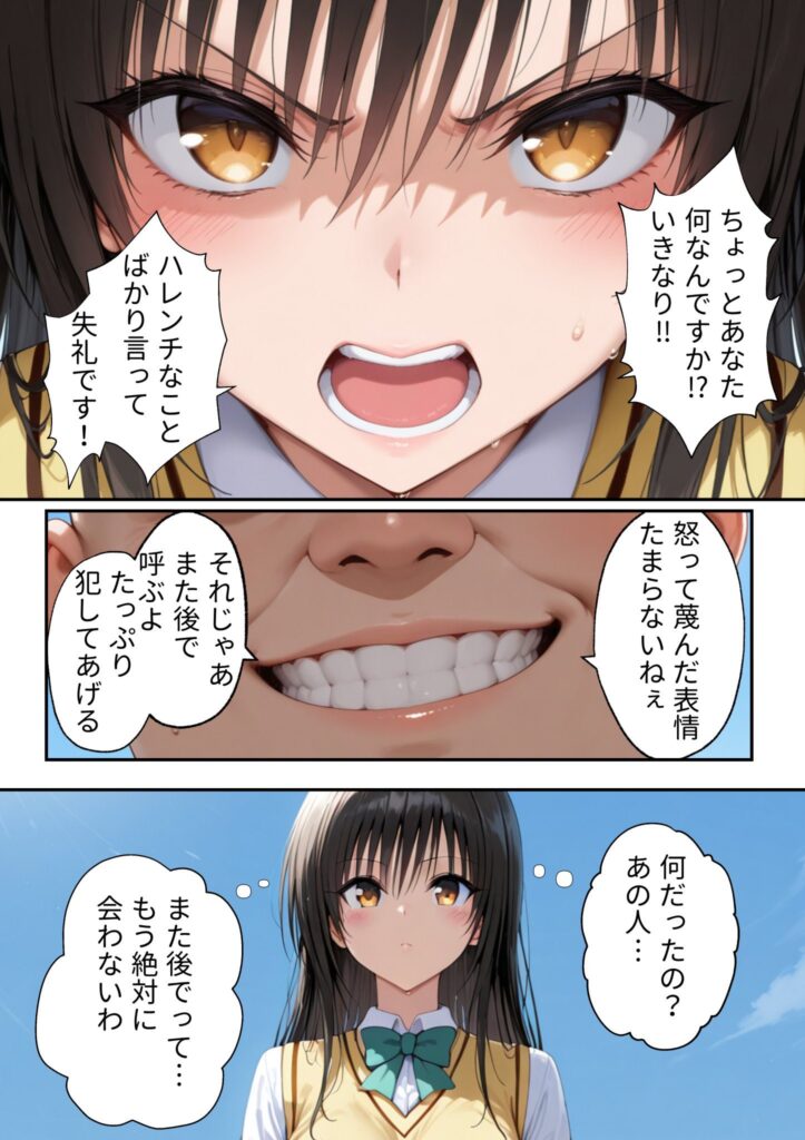 目が合っただけで風俗嬢にできるチート能力でヒロイン全員僕専用精液タンクにしてやった｜ももまろ｜d_571150