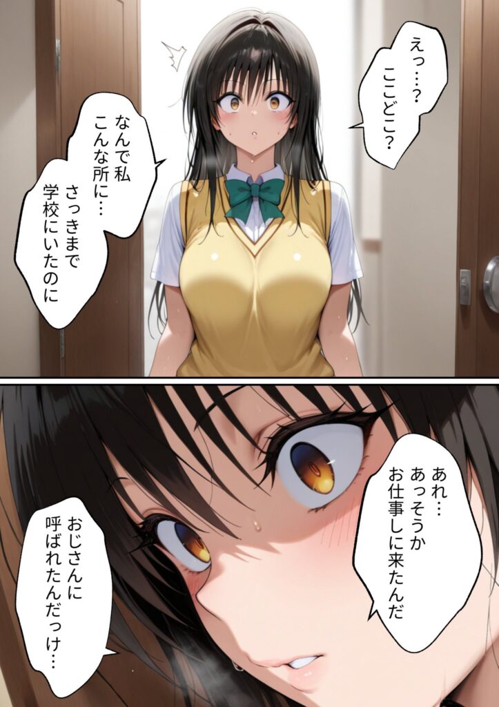 目が合っただけで風俗嬢にできるチート能力でヒロイン全員僕専用精液タンクにしてやった｜ももまろ｜d_571150