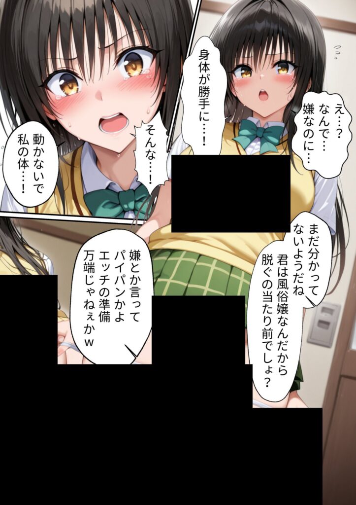 目が合っただけで風俗嬢にできるチート能力でヒロイン全員僕専用精液タンクにしてやった｜ももまろ｜d_571150