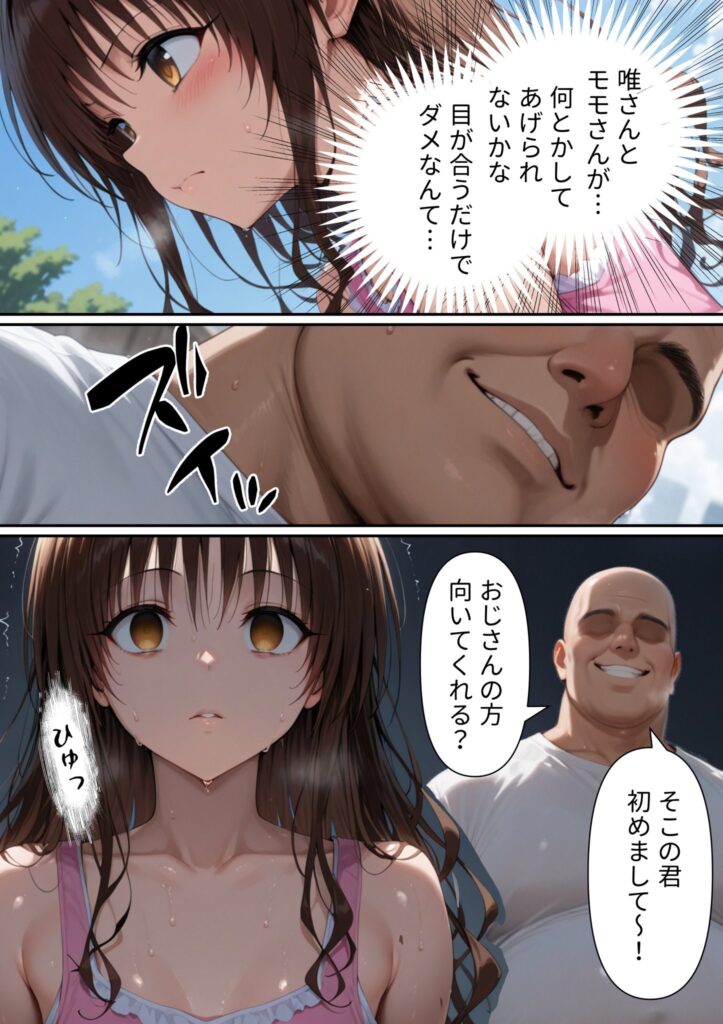目が合っただけで風俗嬢にできるチート能力でヒロイン全員僕専用精液タンクにしてやった｜ももまろ｜d_571150