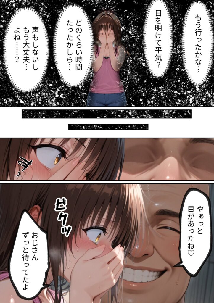 目が合っただけで風俗嬢にできるチート能力でヒロイン全員僕専用精液タンクにしてやった｜ももまろ｜d_571150