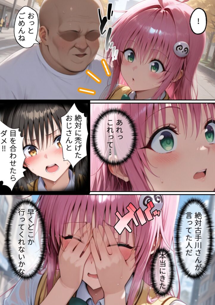 目が合っただけで風俗嬢にできるチート能力でヒロイン全員僕専用精液タンクにしてやった｜ももまろ｜d_571150