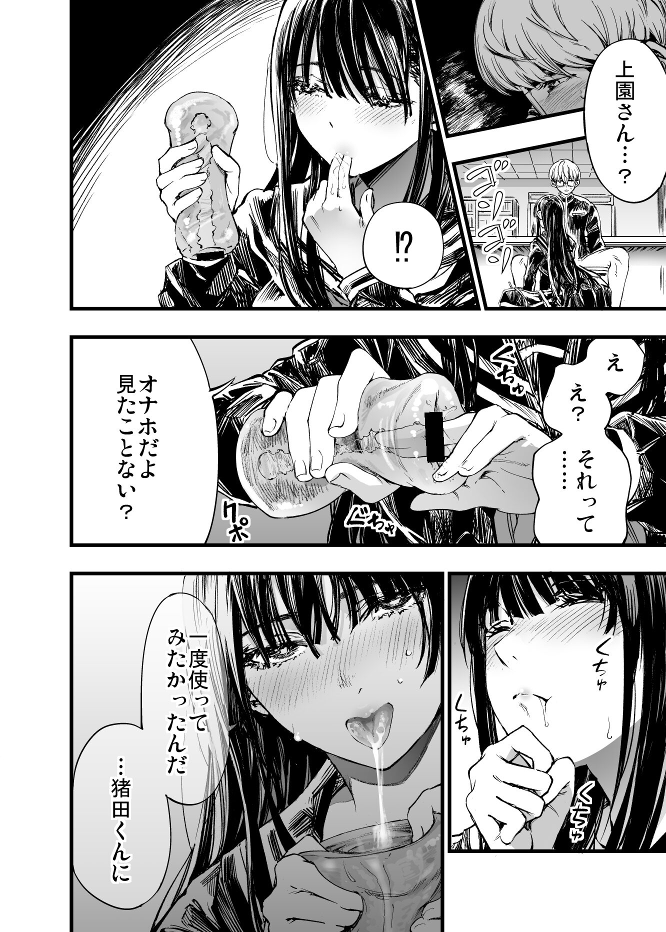 ふたりが幸せになっていく姿を見るくらいなら死んだほうがいい。2｜ 梅本制作委員会｜d_542085 | 無料エロ漫画シコい大全