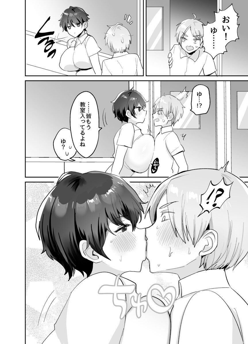 続・友達だもんね？〜巨乳女友達系カノジョとヤりまくり日常性活〜｜めいめいこ｜d_515908 | 無料エロ漫画シコい大全