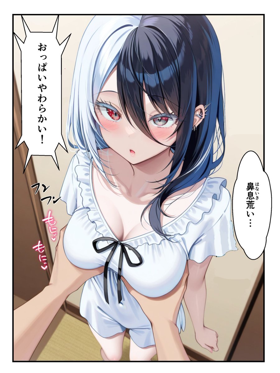 推しのVtuberに貢いだら出会えちゃった話｜メカしらす2030｜d_582416 | 無料エロ漫画シコい大全