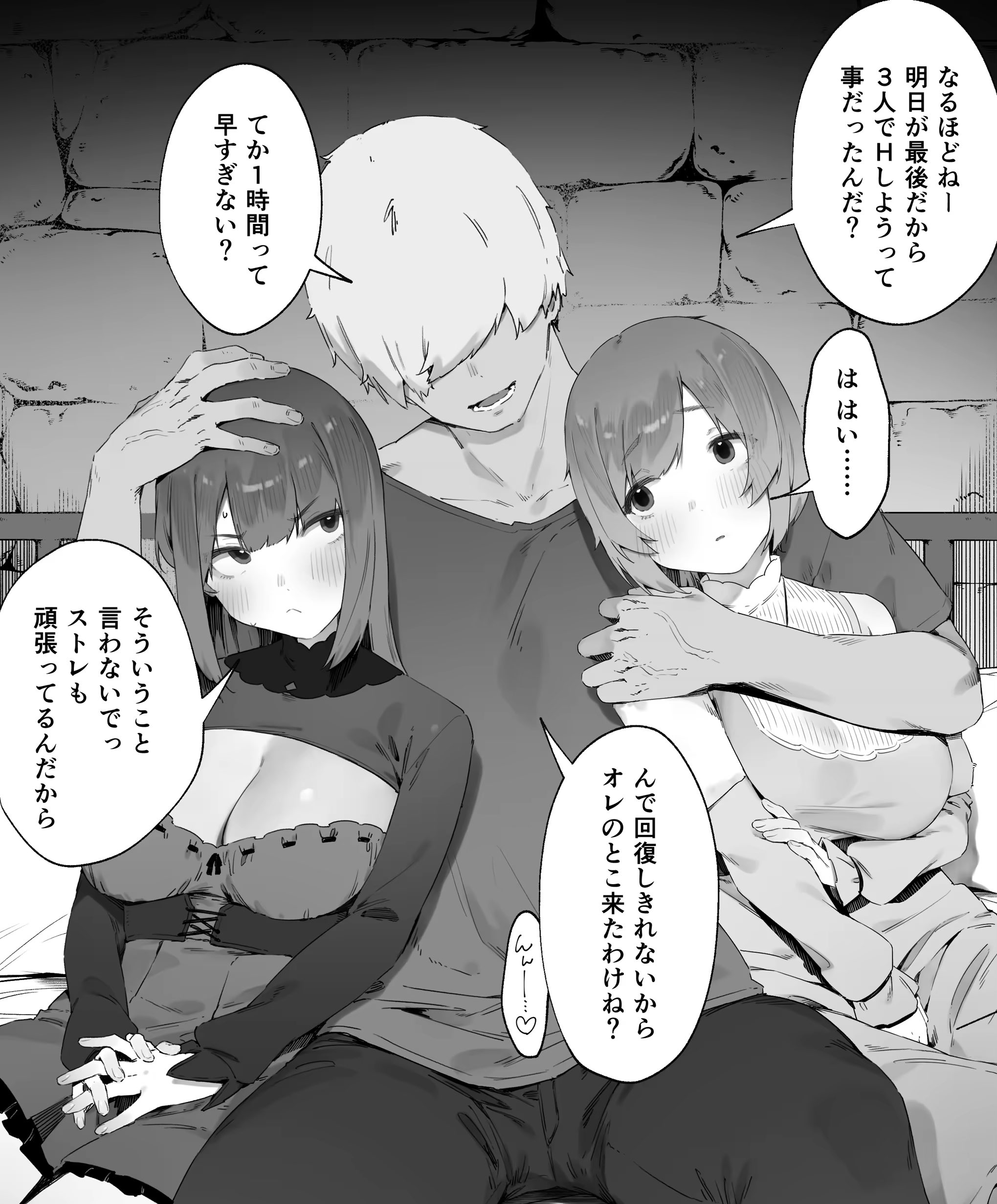 呪いのせいでMPがたりませんっ！！ 後編｜にぎりうさぎ｜d_579119 | 無料エロ漫画シコい大全