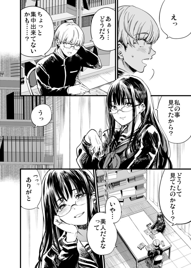 ふたりが幸せになっていく姿を見るくらいなら死んだほうがいい。2｜ 梅本制作委員会｜d_542085