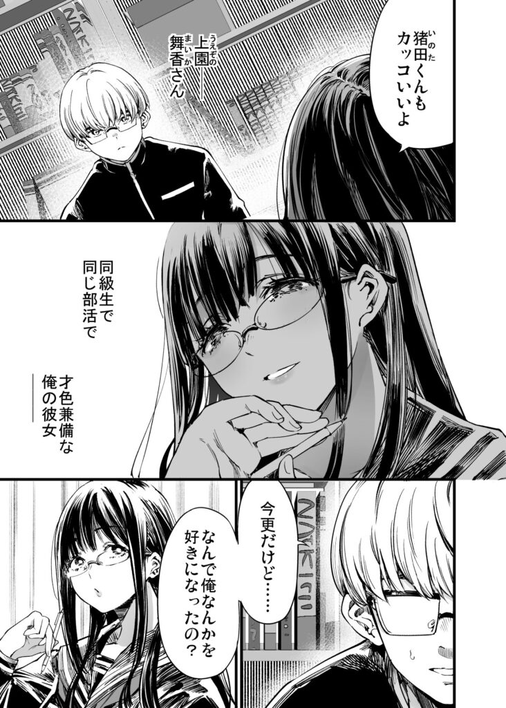 ふたりが幸せになっていく姿を見るくらいなら死んだほうがいい。2｜ 梅本制作委員会｜d_542085