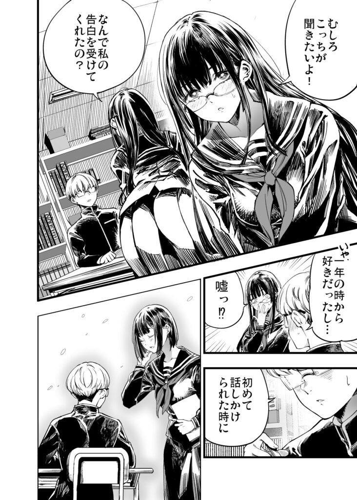 ふたりが幸せになっていく姿を見るくらいなら死んだほうがいい。2｜ 梅本制作委員会｜d_542085
