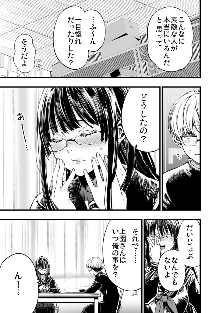 ふたりが幸せになっていく姿を見るくらいなら死んだほうがいい。2｜ 梅本制作委員会｜d_542085