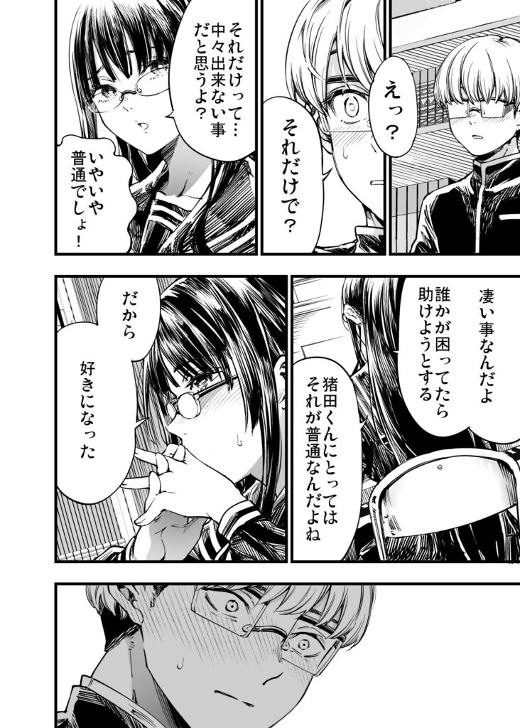 ふたりが幸せになっていく姿を見るくらいなら死んだほうがいい。2｜ 梅本制作委員会｜d_542085