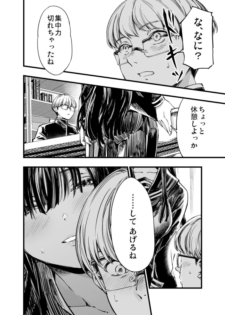 ふたりが幸せになっていく姿を見るくらいなら死んだほうがいい。2｜ 梅本制作委員会｜d_542085
