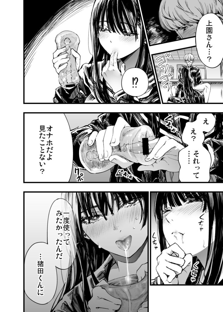 ふたりが幸せになっていく姿を見るくらいなら死んだほうがいい。2｜ 梅本制作委員会｜d_542085