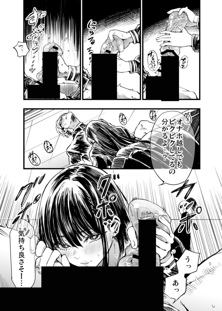 ふたりが幸せになっていく姿を見るくらいなら死んだほうがいい。2｜ 梅本制作委員会｜d_542085
