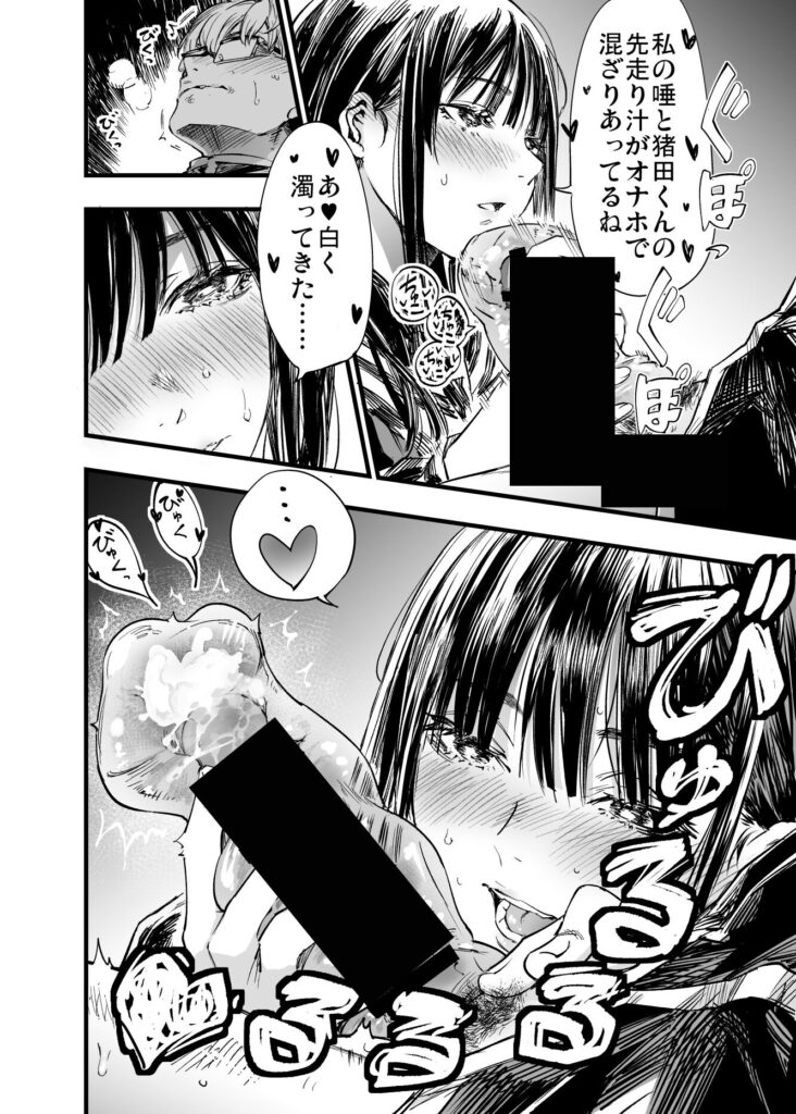 ふたりが幸せになっていく姿を見るくらいなら死んだほうがいい。2｜ 梅本制作委員会｜d_542085