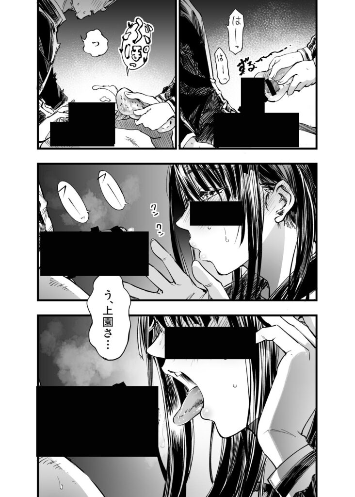 ふたりが幸せになっていく姿を見るくらいなら死んだほうがいい。2｜ 梅本制作委員会｜d_542085