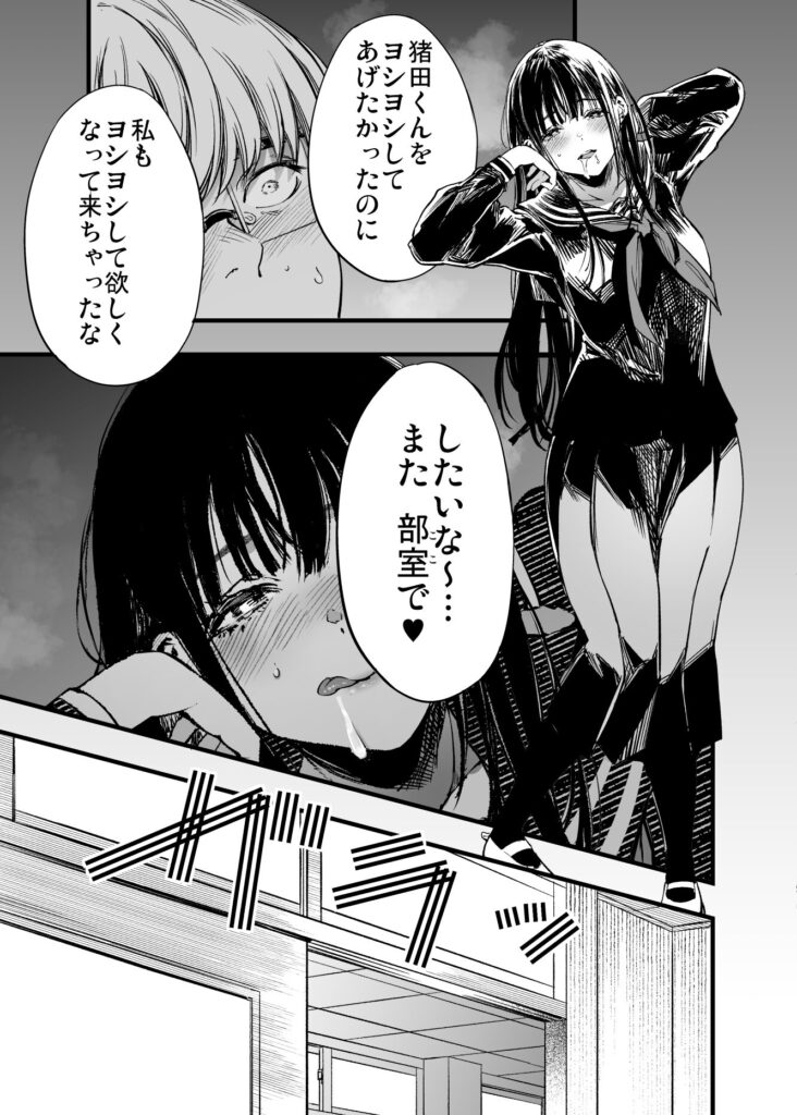 ふたりが幸せになっていく姿を見るくらいなら死んだほうがいい。2｜ 梅本制作委員会｜d_542085