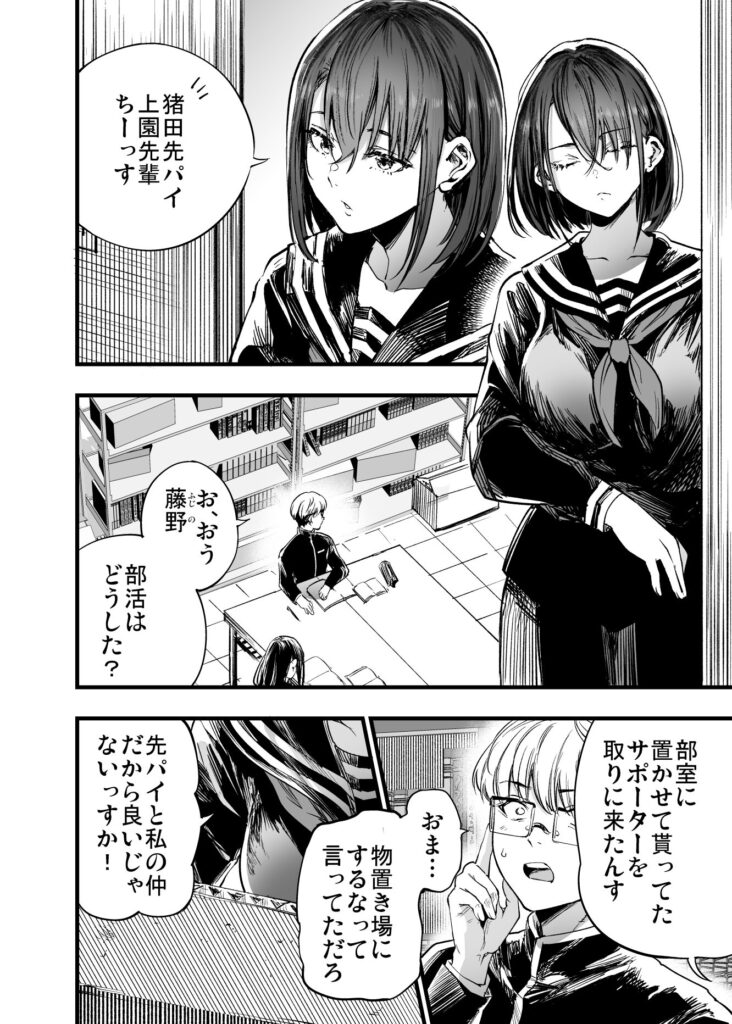 ふたりが幸せになっていく姿を見るくらいなら死んだほうがいい。2｜ 梅本制作委員会｜d_542085