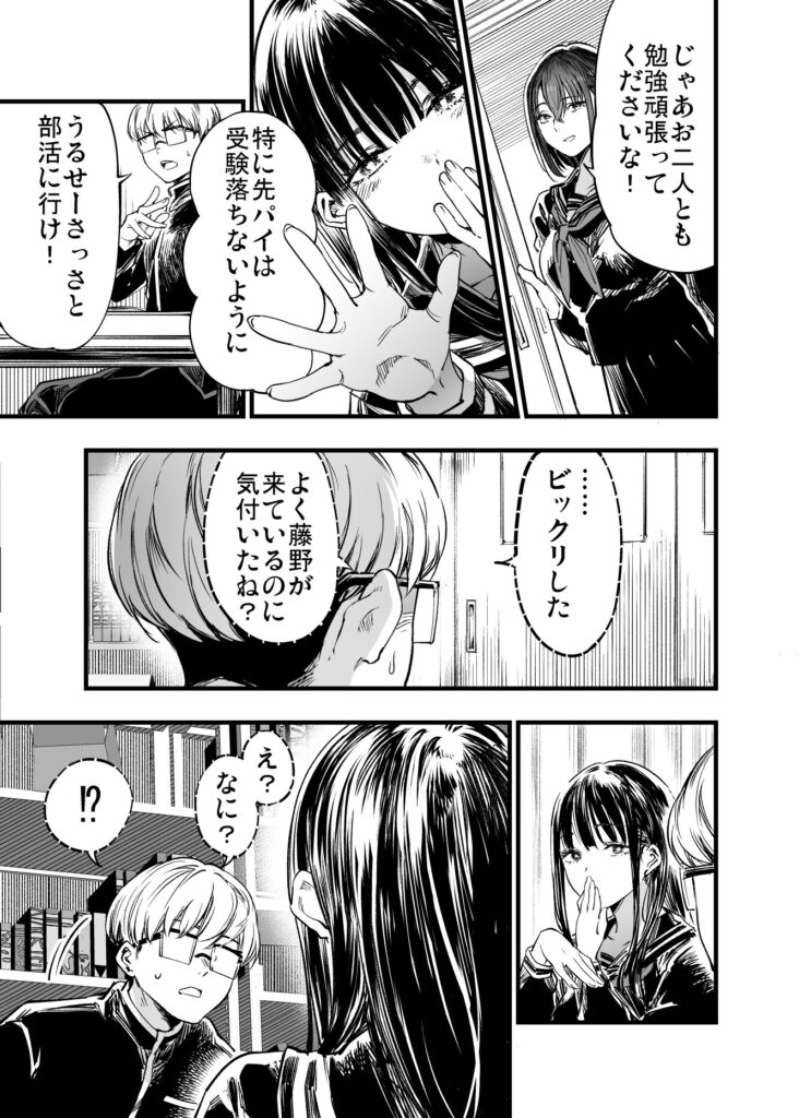 ふたりが幸せになっていく姿を見るくらいなら死んだほうがいい。2｜ 梅本制作委員会｜d_542085
