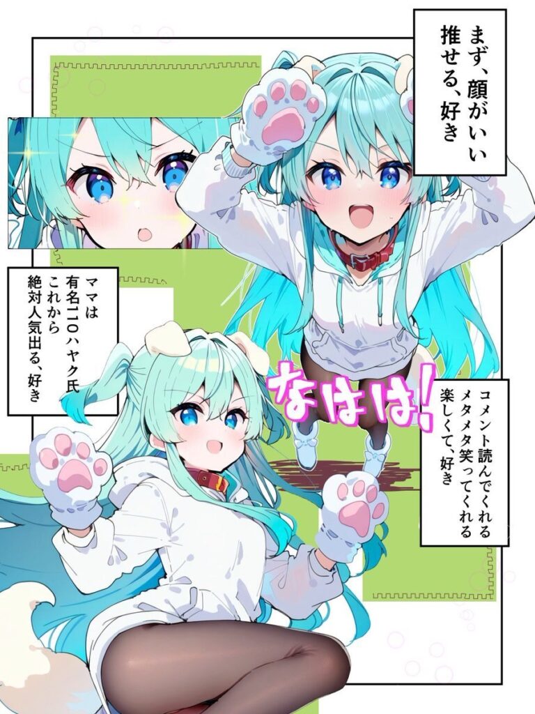 推しのVtuberに貢いだら出会えちゃった話｜メカしらす2030｜d_582416