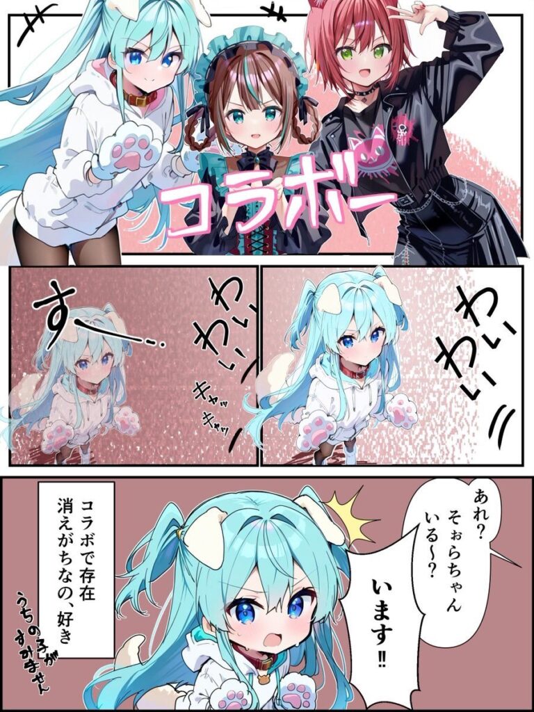 推しのVtuberに貢いだら出会えちゃった話｜メカしらす2030｜d_582416