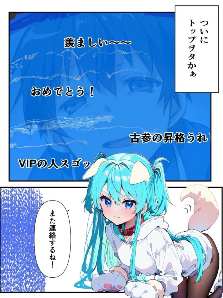 推しのVtuberに貢いだら出会えちゃった話｜メカしらす2030｜d_582416