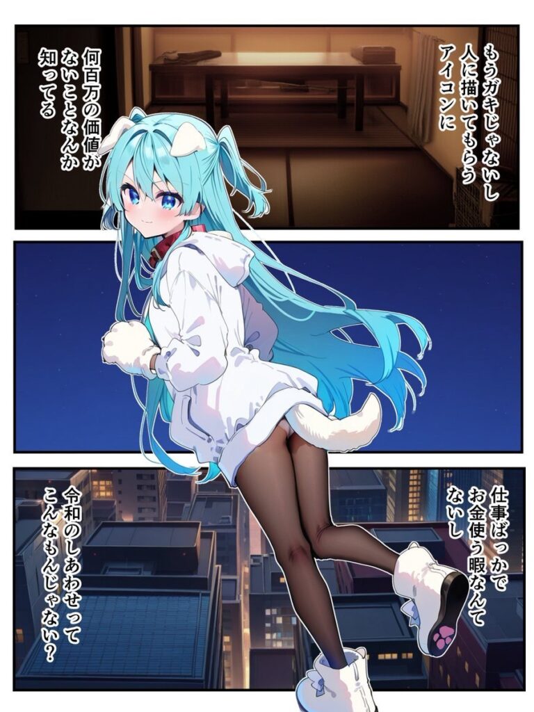 推しのVtuberに貢いだら出会えちゃった話｜メカしらす2030｜d_582416