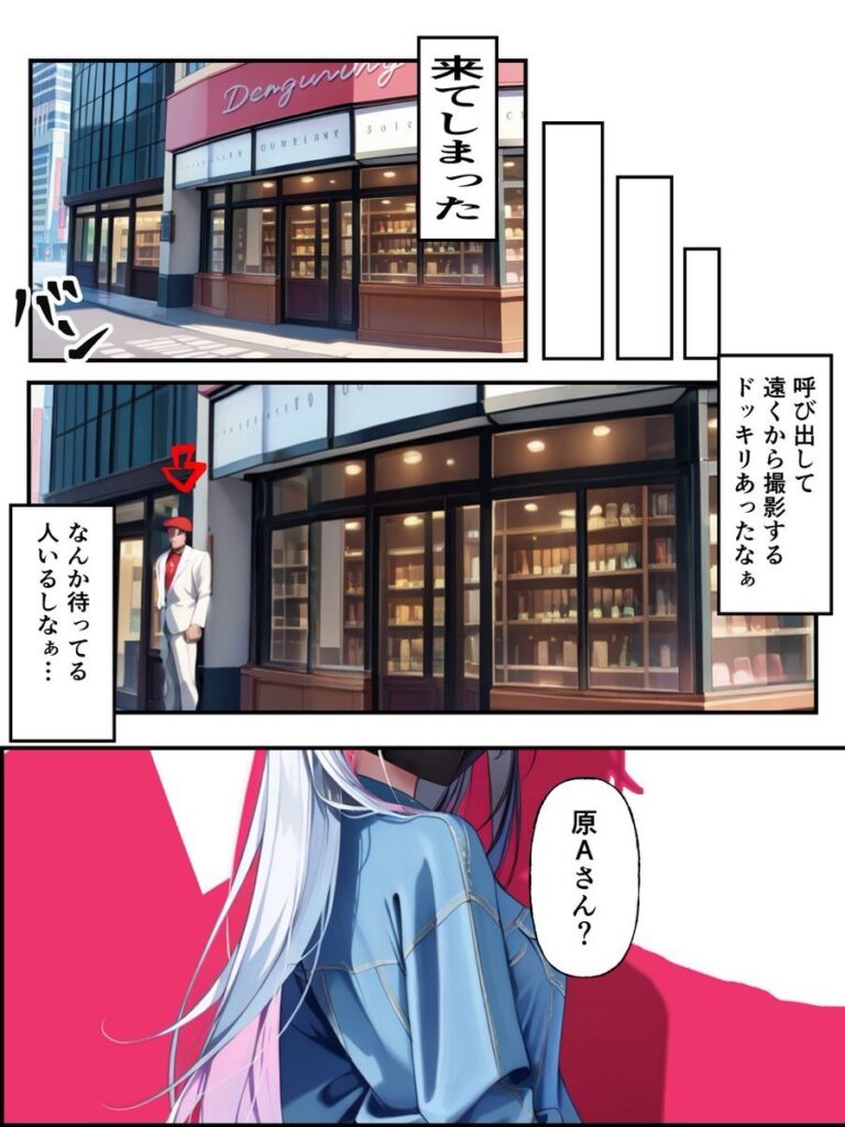 推しのVtuberに貢いだら出会えちゃった話｜メカしらす2030｜d_582416