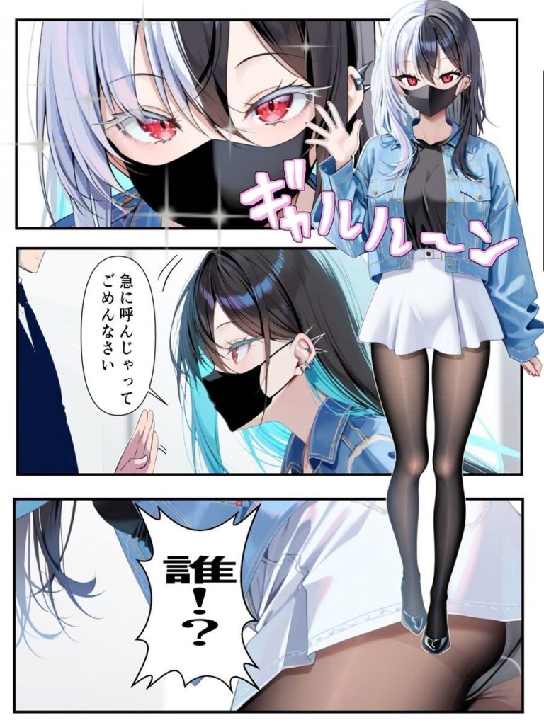 推しのVtuberに貢いだら出会えちゃった話｜メカしらす2030｜d_582416