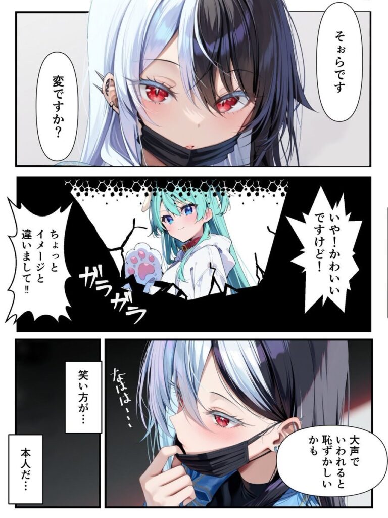 推しのVtuberに貢いだら出会えちゃった話｜メカしらす2030｜d_582416