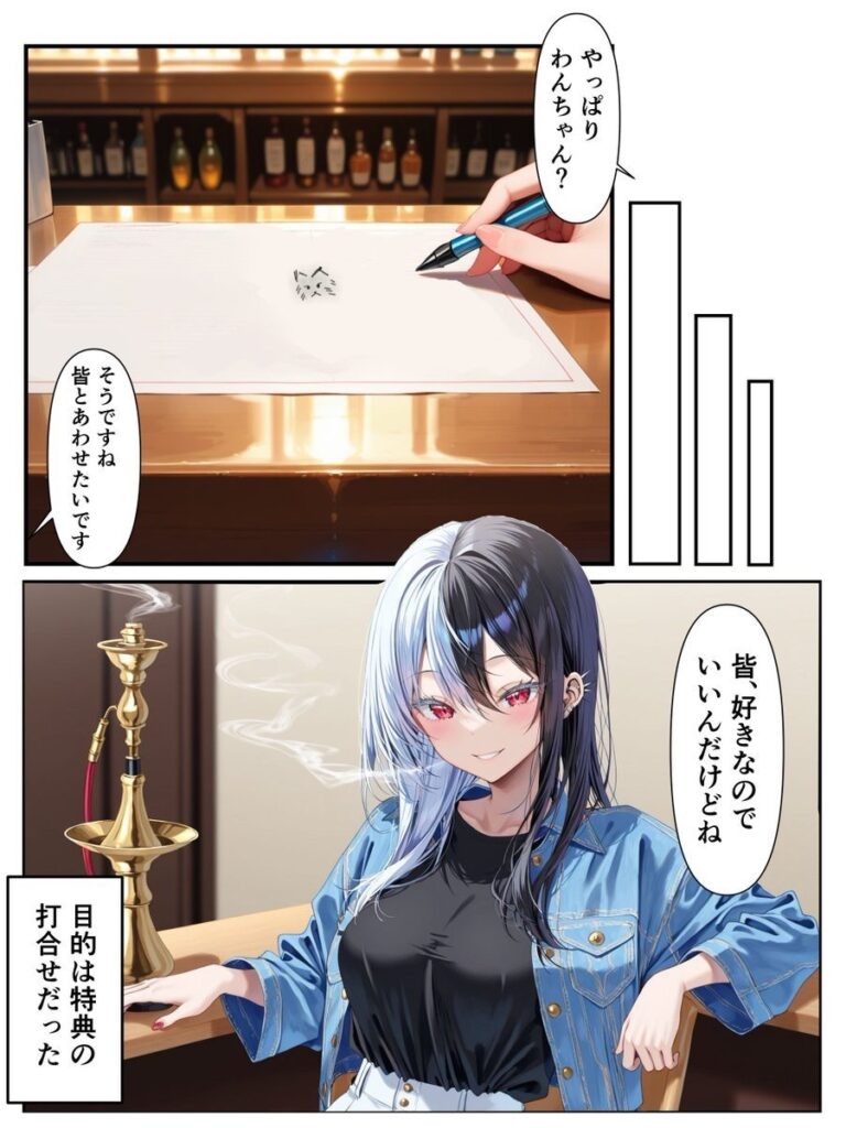 推しのVtuberに貢いだら出会えちゃった話｜メカしらす2030｜d_582416