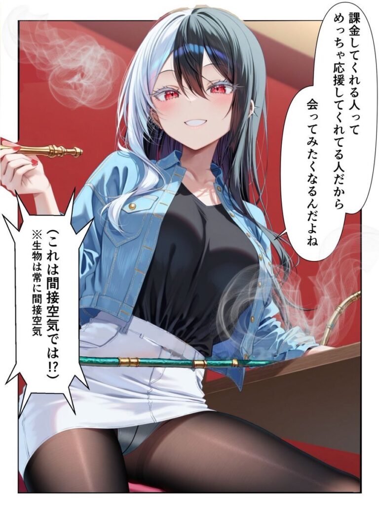 推しのVtuberに貢いだら出会えちゃった話｜メカしらす2030｜d_582416