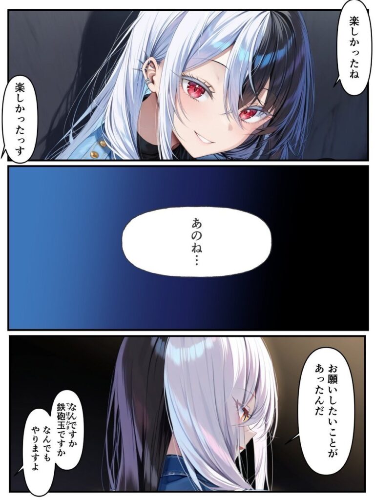 推しのVtuberに貢いだら出会えちゃった話｜メカしらす2030｜d_582416
