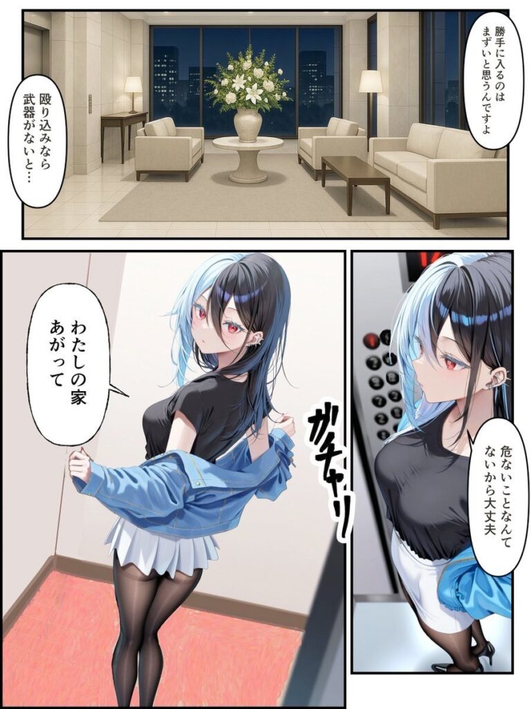 推しのVtuberに貢いだら出会えちゃった話｜メカしらす2030｜d_582416