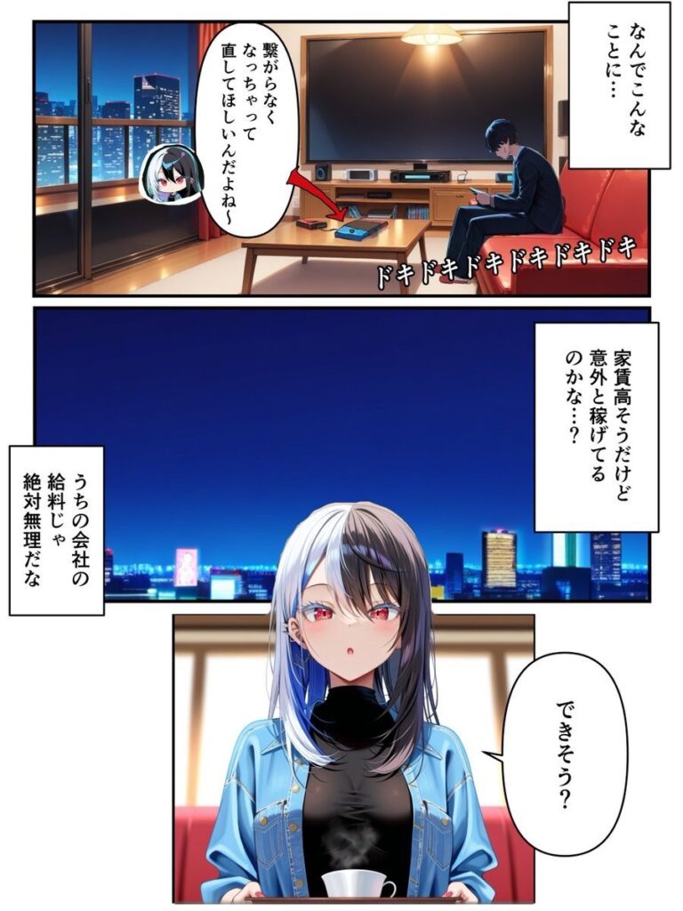 推しのVtuberに貢いだら出会えちゃった話｜メカしらす2030｜d_582416