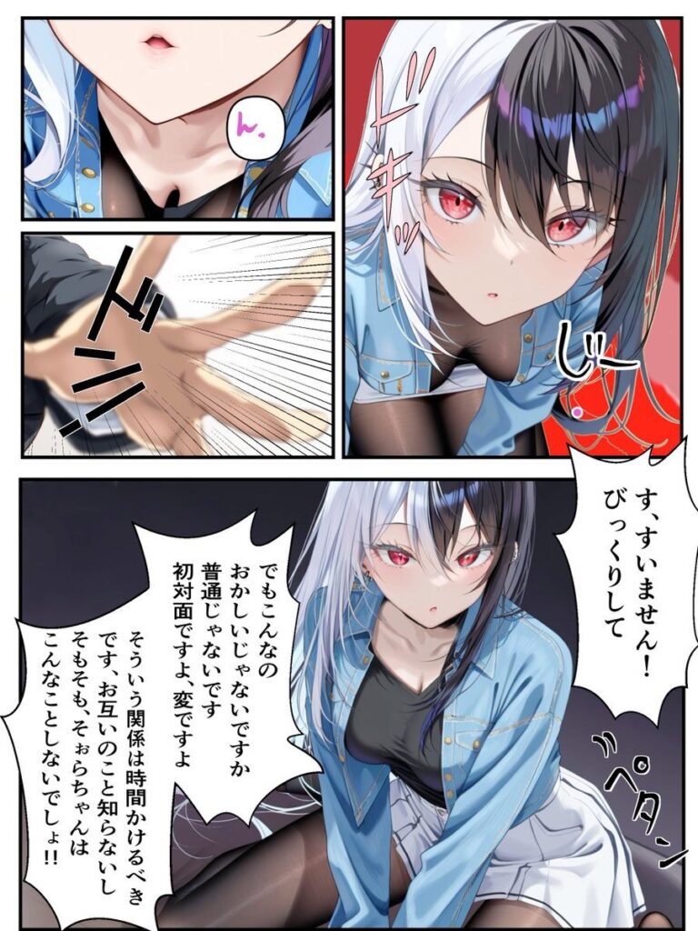 推しのVtuberに貢いだら出会えちゃった話｜メカしらす2030｜d_582416