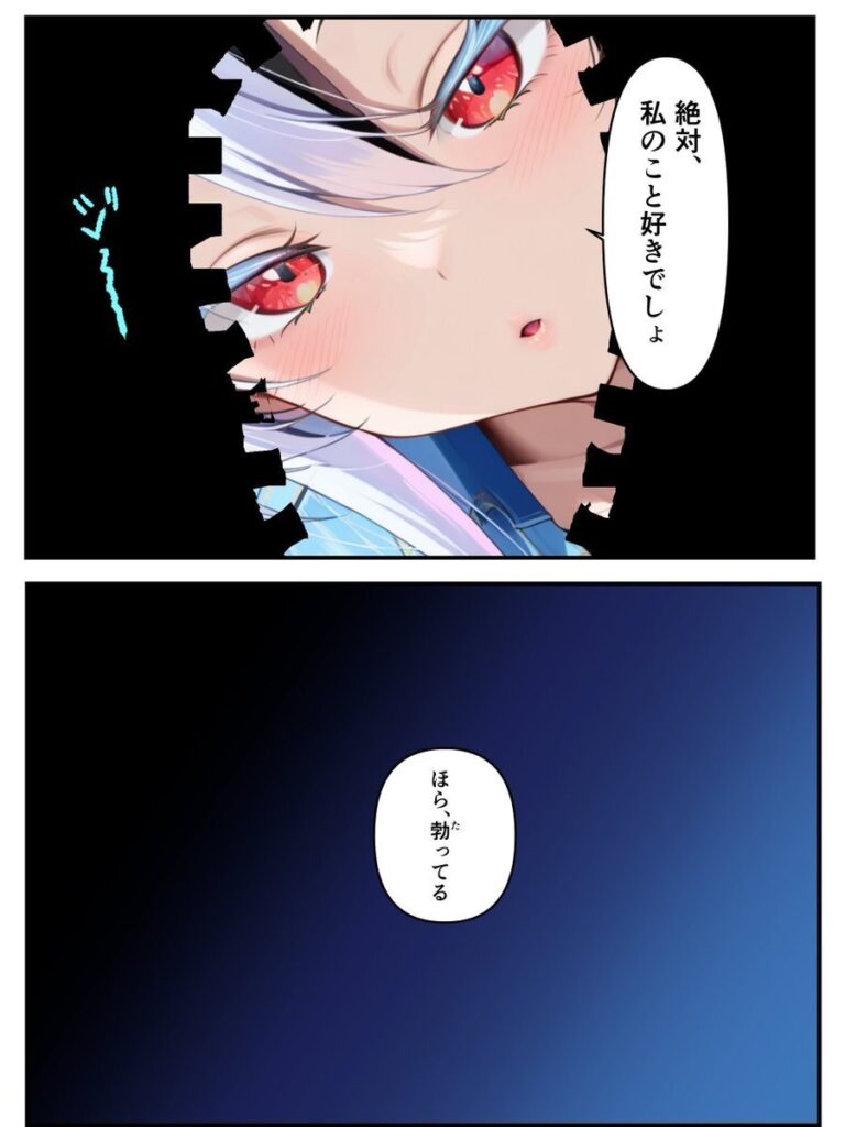 推しのVtuberに貢いだら出会えちゃった話｜メカしらす2030｜d_582416