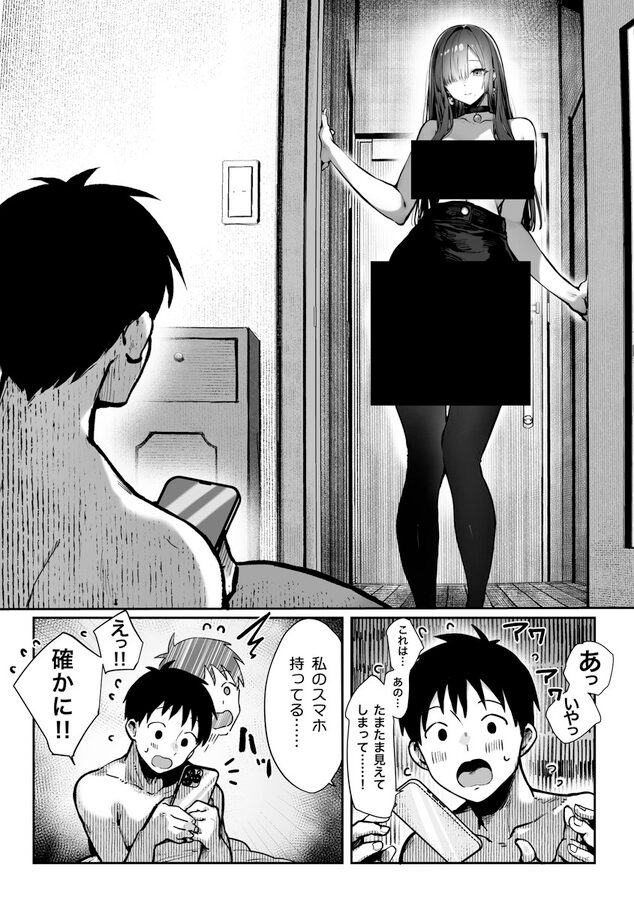 教えてアゲル2〜巨乳美人お姉さんと浪人生の僕の○○○なお話〜｜パイレーツキャット｜d_571272