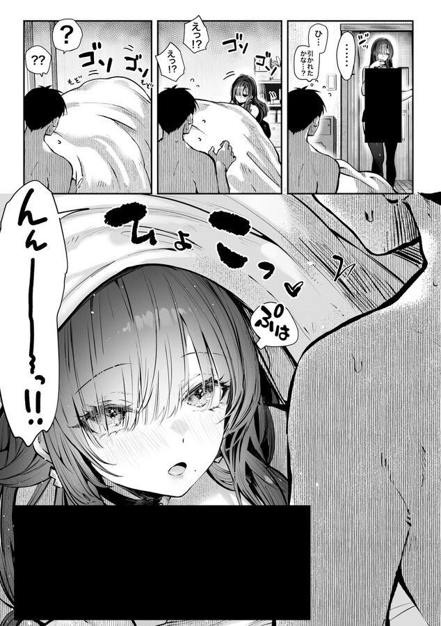 教えてアゲル2〜巨乳美人お姉さんと浪人生の僕の○○○なお話〜｜パイレーツキャット｜d_571272