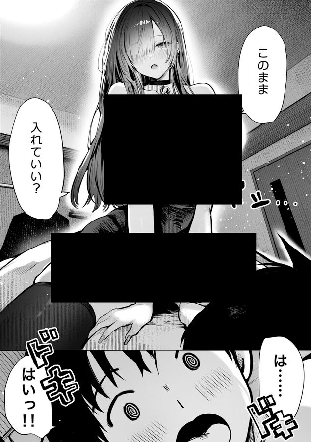 教えてアゲル2〜巨乳美人お姉さんと浪人生の僕の○○○なお話〜｜パイレーツキャット｜d_571272