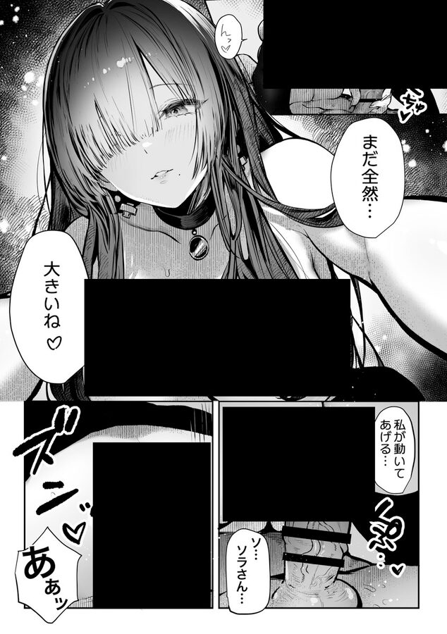 教えてアゲル2〜巨乳美人お姉さんと浪人生の僕の○○○なお話〜｜パイレーツキャット｜d_571272
