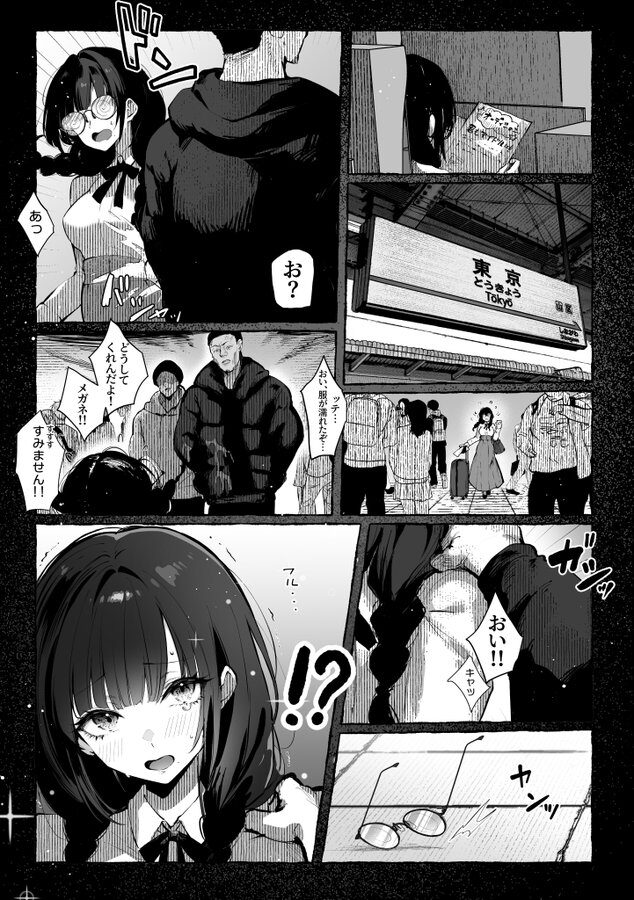 教えてアゲル2〜巨乳美人お姉さんと浪人生の僕の○○○なお話〜｜パイレーツキャット｜d_571272