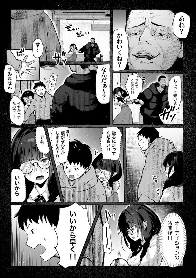 教えてアゲル2〜巨乳美人お姉さんと浪人生の僕の○○○なお話〜｜パイレーツキャット｜d_571272
