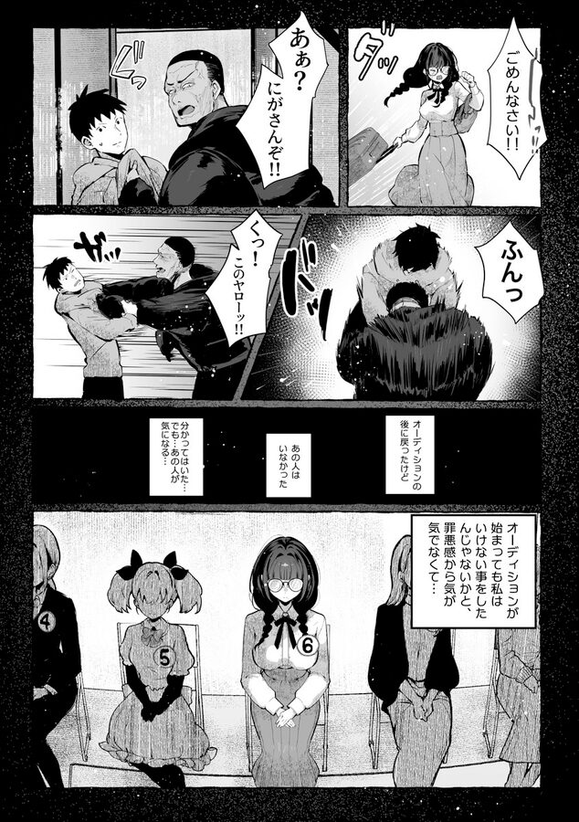 教えてアゲル2〜巨乳美人お姉さんと浪人生の僕の○○○なお話〜｜パイレーツキャット｜d_571272