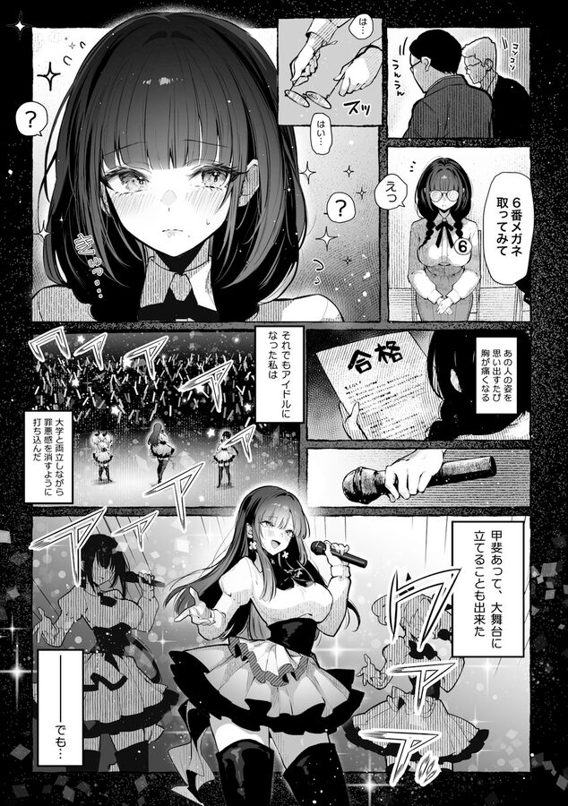 教えてアゲル2〜巨乳美人お姉さんと浪人生の僕の○○○なお話〜｜パイレーツキャット｜d_571272