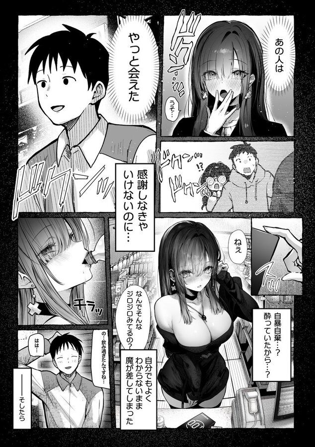 教えてアゲル2〜巨乳美人お姉さんと浪人生の僕の○○○なお話〜｜パイレーツキャット｜d_571272