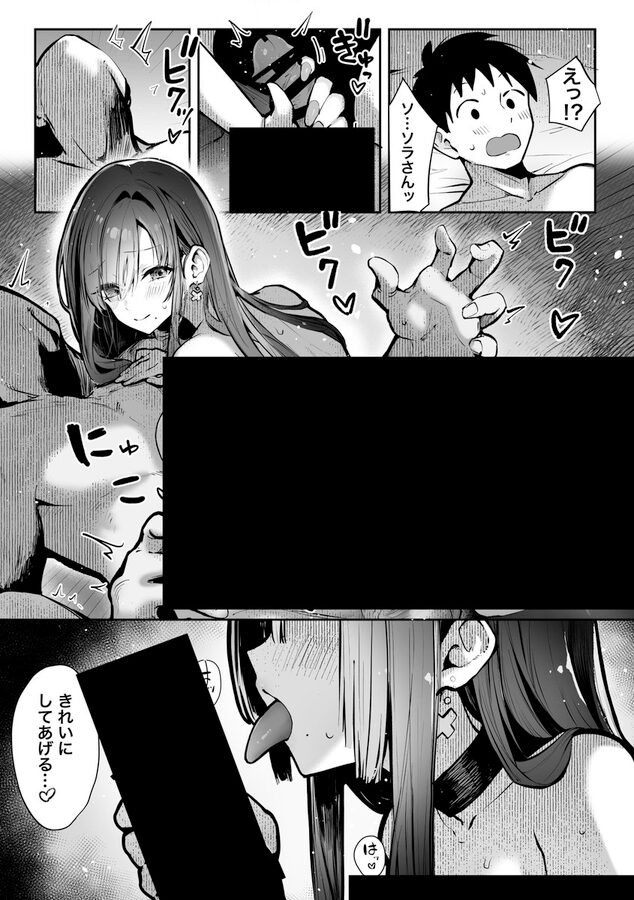 教えてアゲル2〜巨乳美人お姉さんと浪人生の僕の○○○なお話〜｜パイレーツキャット｜d_571272