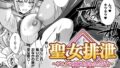 ヤ●マン・リベンジ〜先生、アイツらの母親寝取ってよ〜（1）｜松波留美｜s246asnph02563 | 無料エロ漫画シコい大全